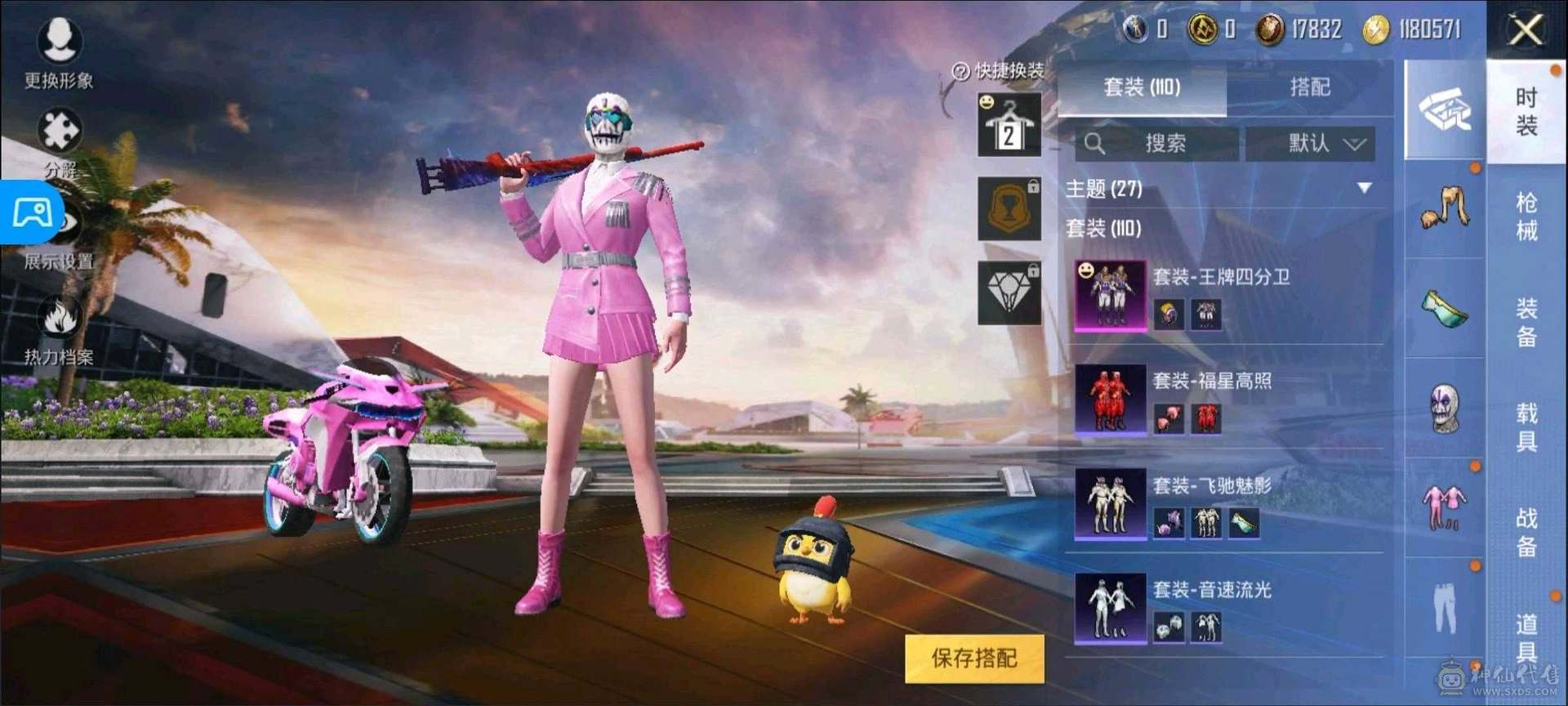 所有游戏账号一起出