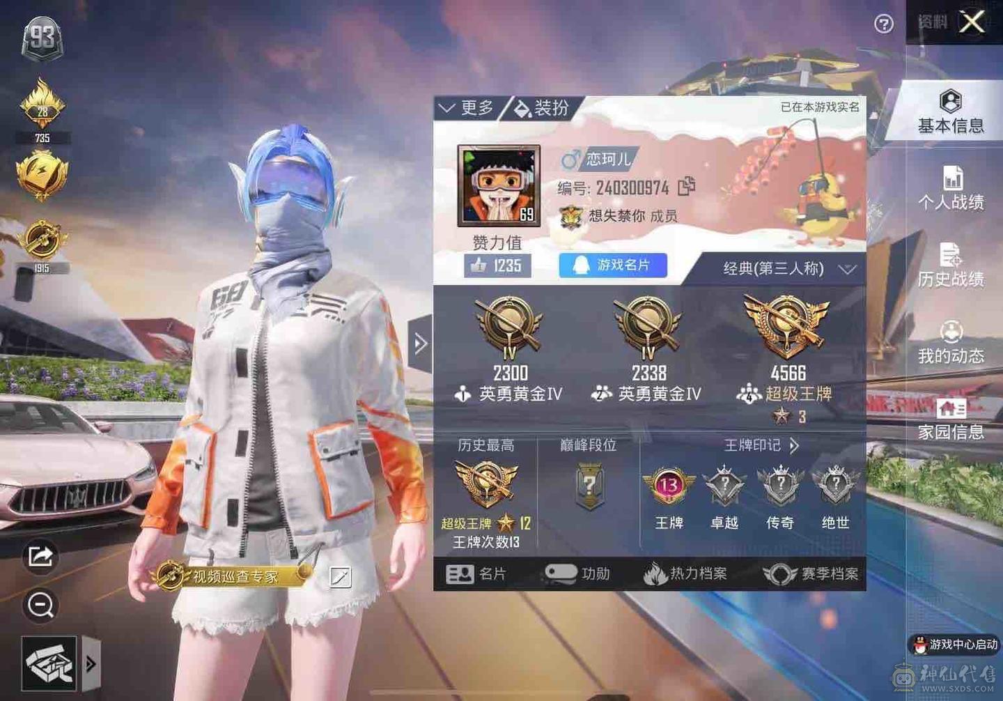 热爱游戏，但要生活