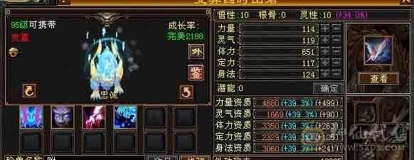 极品附体