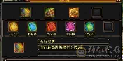 极品附体