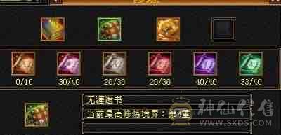 极品附体