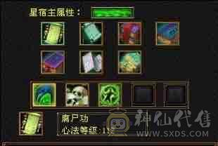 极品附体