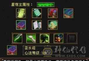 极品附体
