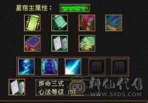 极品附体