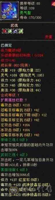 极品附体