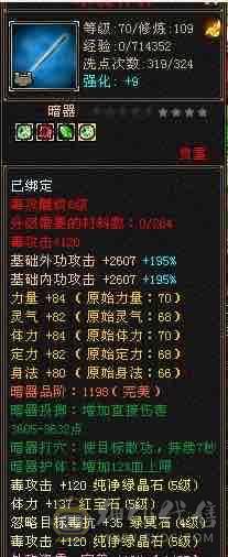 极品附体