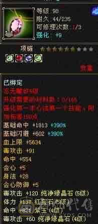 极品附体