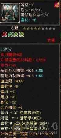 极品附体