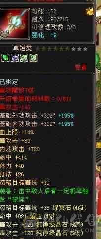 极品附体