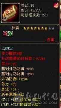 极品附体