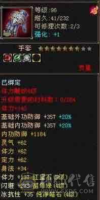 极品附体