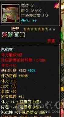 极品附体