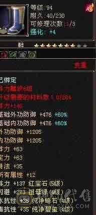 极品附体