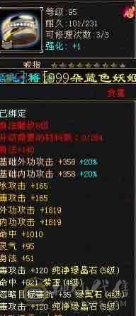 极品附体