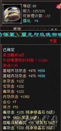 极品附体