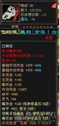 极品附体