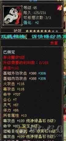 极品附体