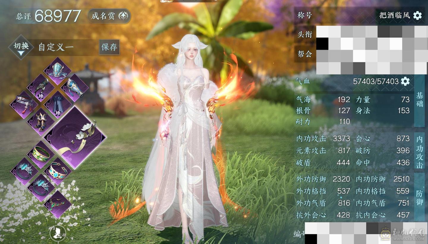 8天赏外观评分68977