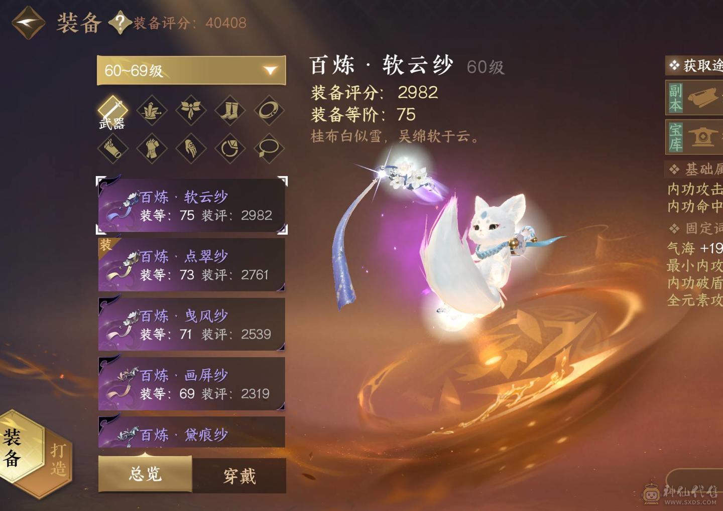 8天赏外观评分68977