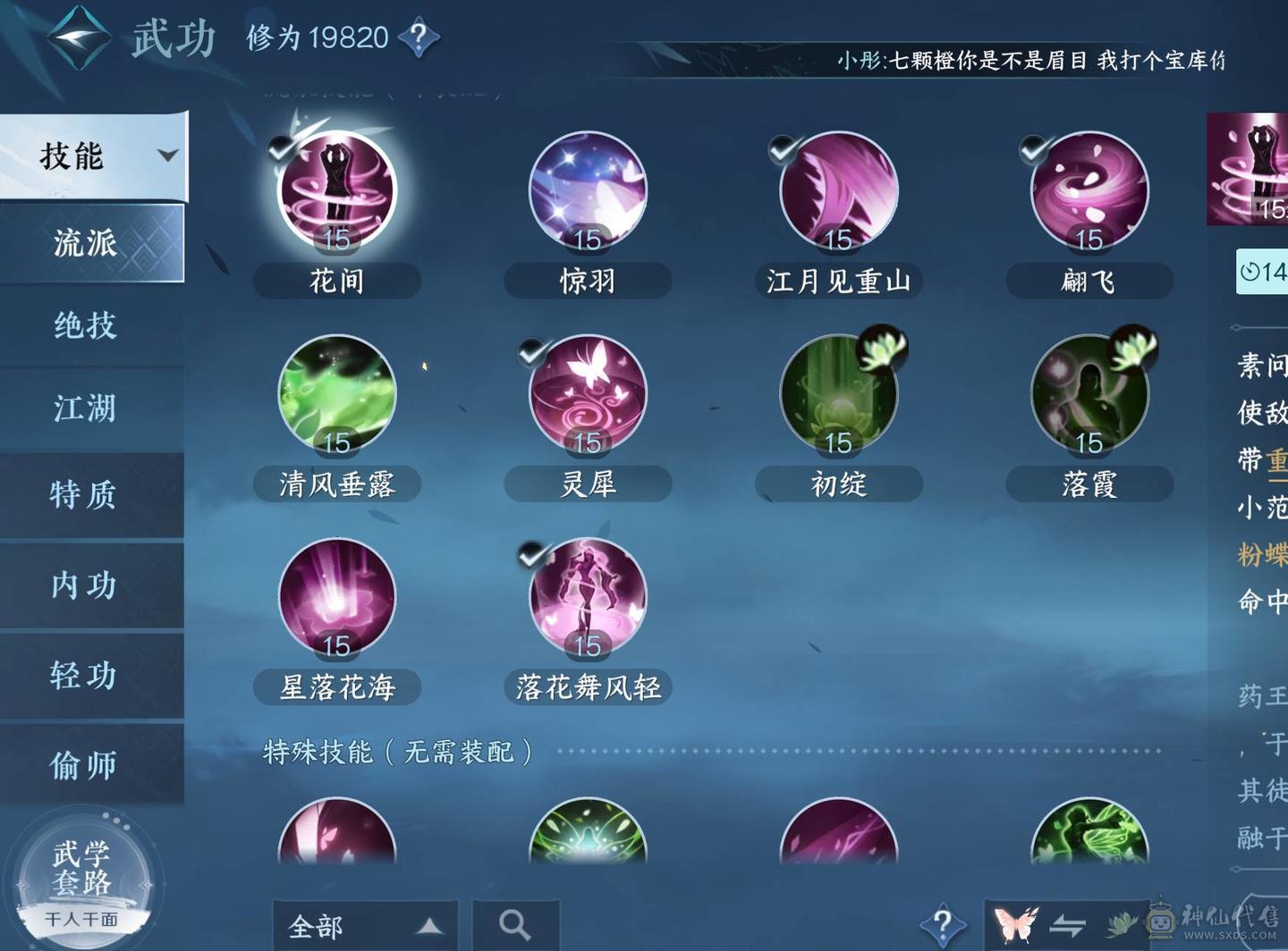 8天赏外观评分68977