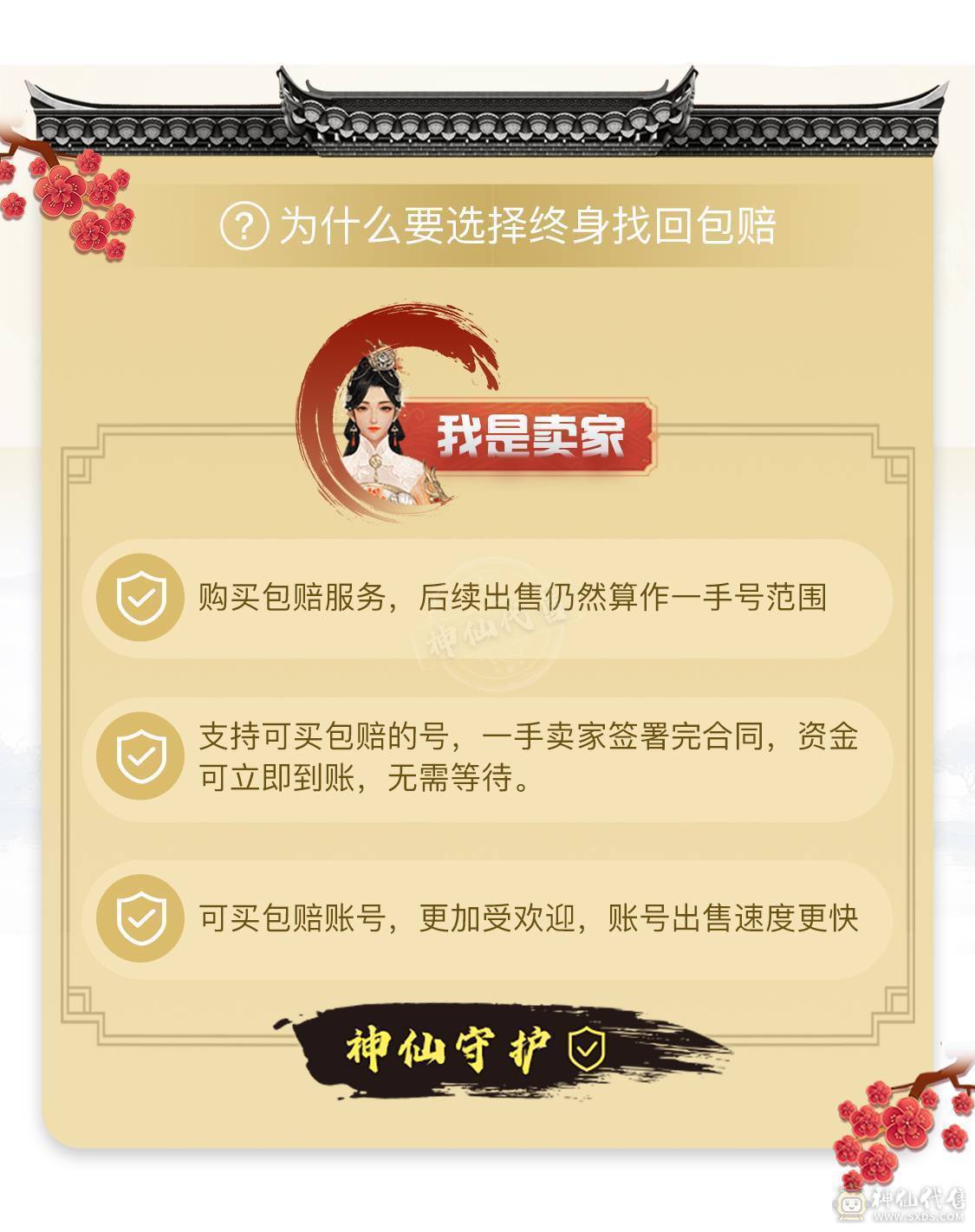 穿越火线手游诚邀商家入驻 商务V：sxds0102