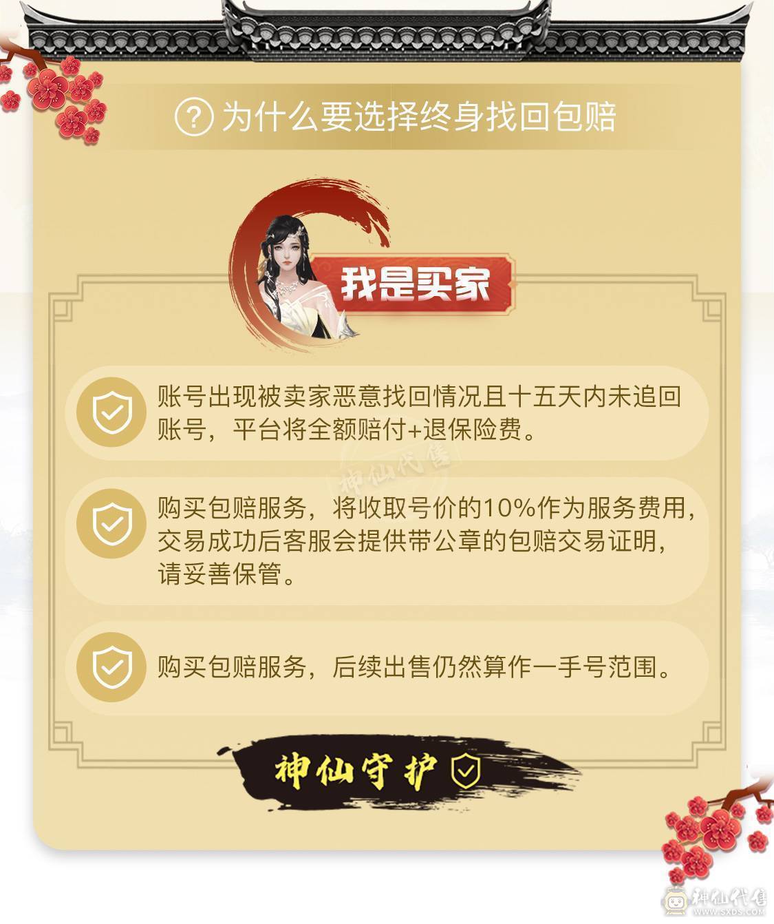 穿越火线手游诚邀商家入驻 商务V：sxds0102