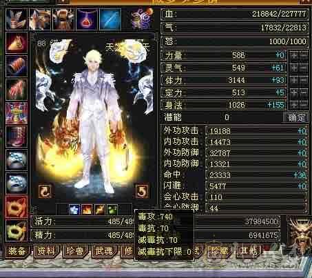 半成品天龙，可塑性强