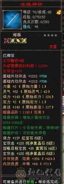 半成品天龙，可塑性强