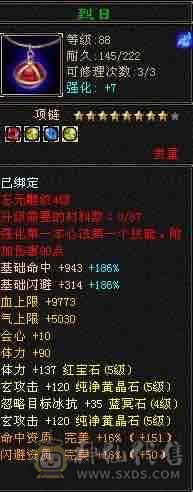 半成品天龙，可塑性强