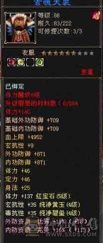 半成品天龙，可塑性强