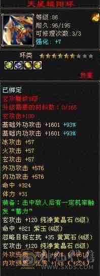 半成品天龙，可塑性强