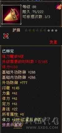 半成品天龙，可塑性强