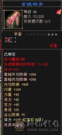 半成品天龙，可塑性强