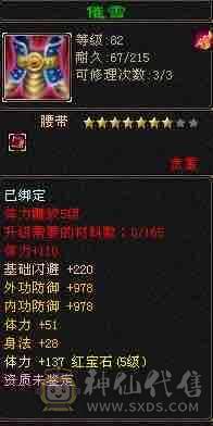 半成品天龙，可塑性强