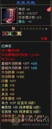 半成品天龙，可塑性强