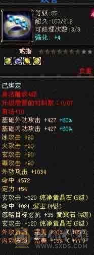 半成品天龙，可塑性强