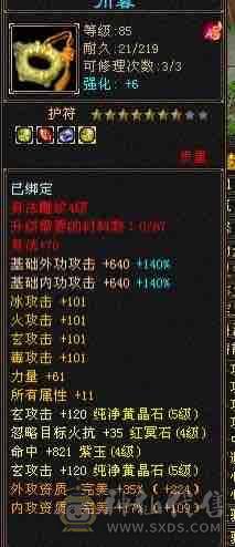 半成品天龙，可塑性强