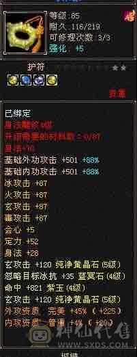 半成品天龙，可塑性强