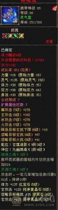 半成品天龙，可塑性强