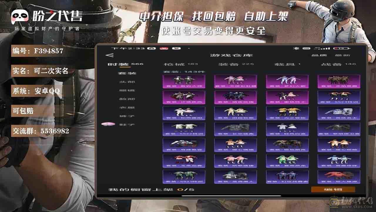 F394857 号 火箭少女天使彩虹蜜桃特工至情至圣满级