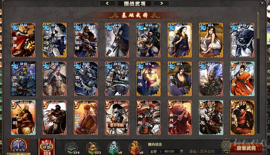 三国杀退游