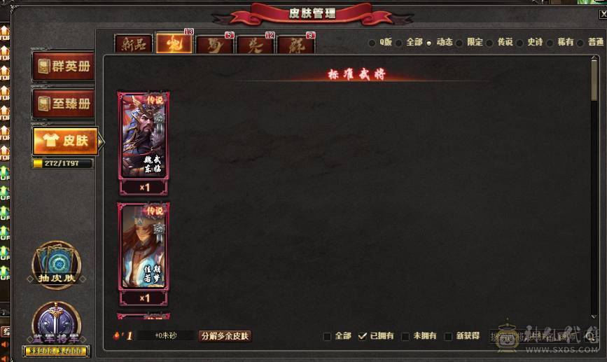 三国杀退游