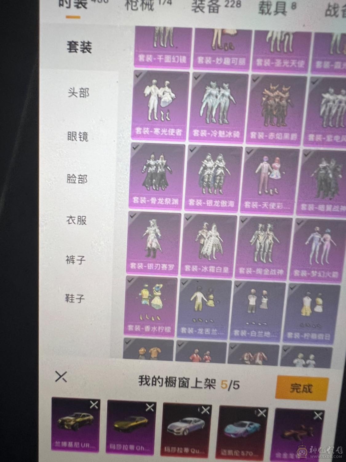 幻彩玛莎满级，轿跑五级