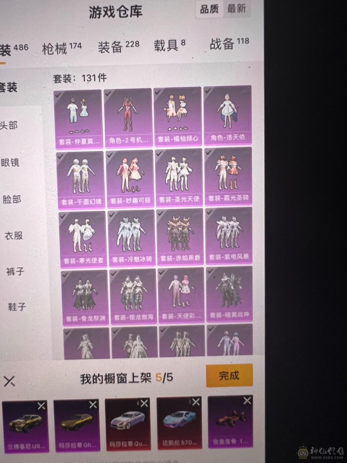 幻彩玛莎满级，轿跑五级