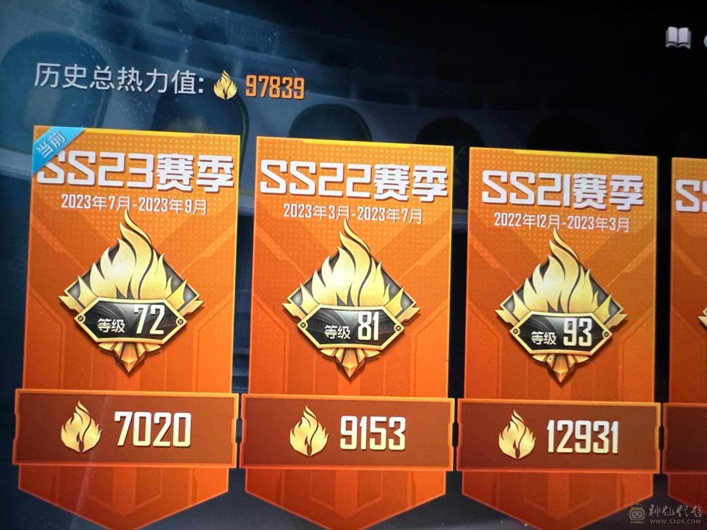 幻彩玛莎满级，轿跑五级