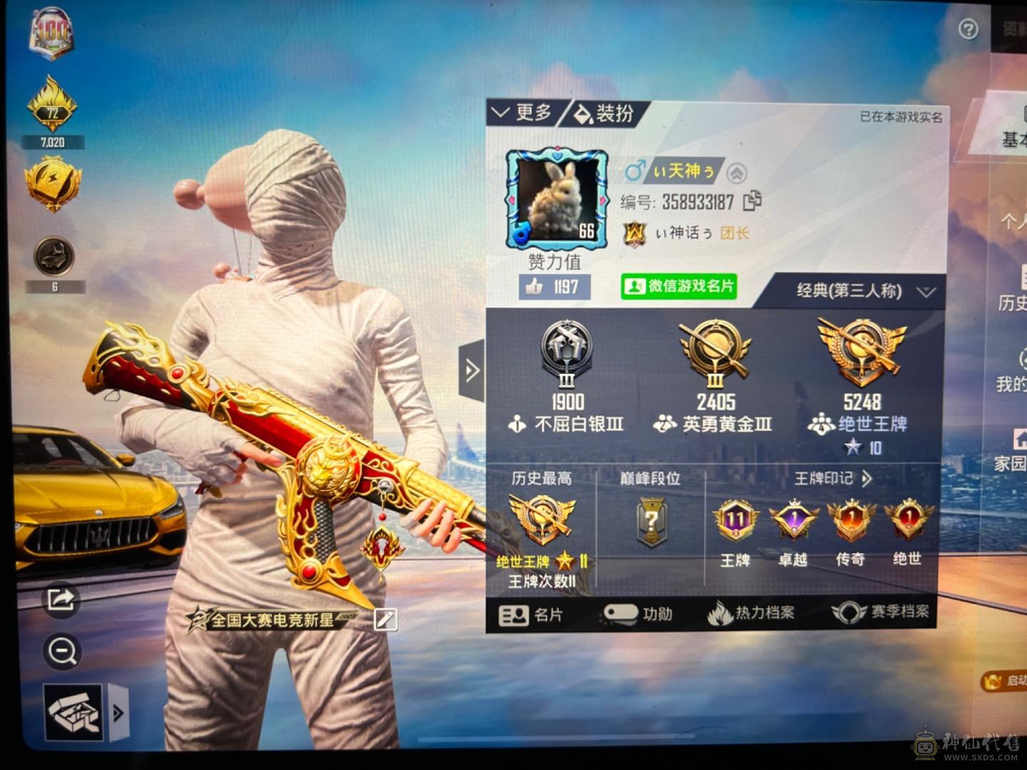 幻彩玛莎满级，轿跑五级