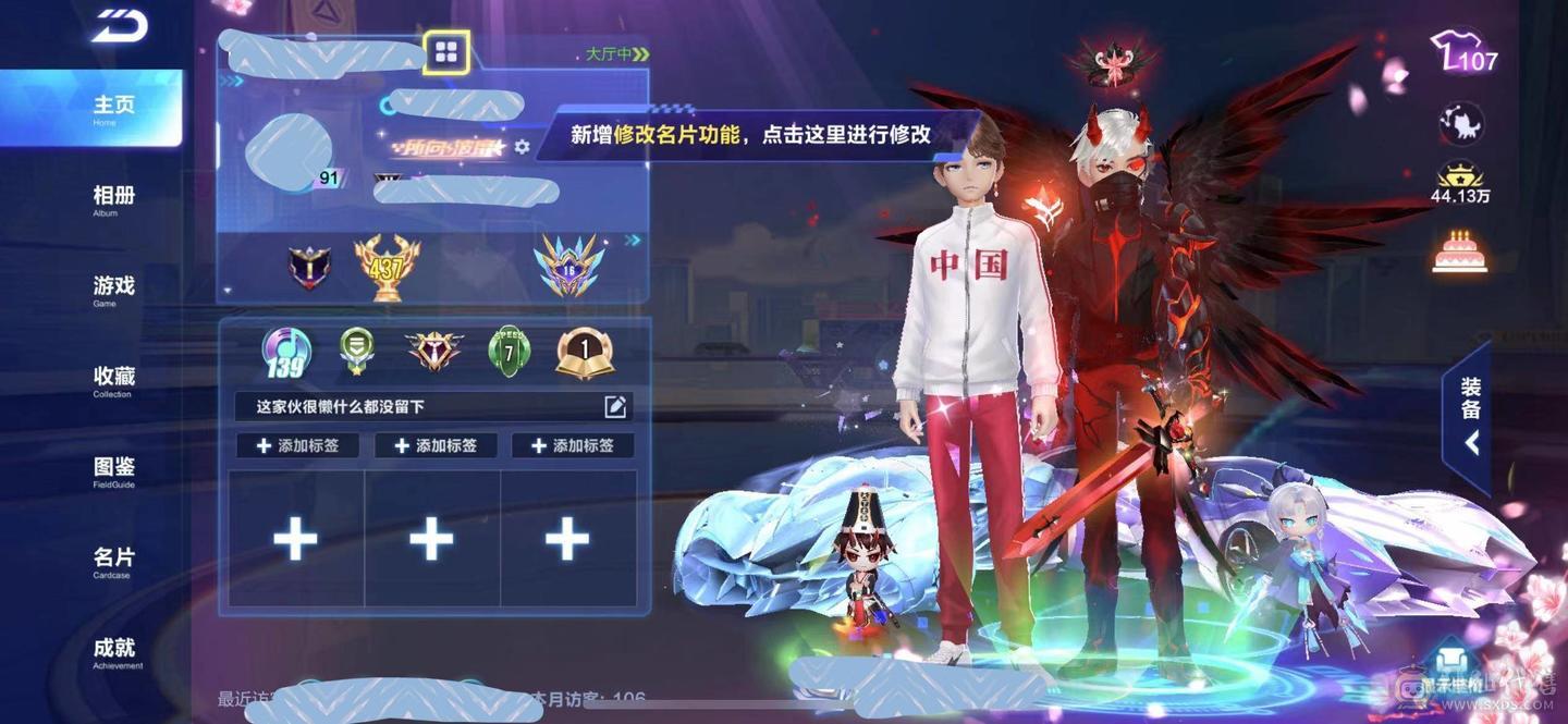苹果q 有二次 V12 源极机甲 冰魄天行裁决逐星 钻石车比较多 10魔法套 道具竞速宠物都有