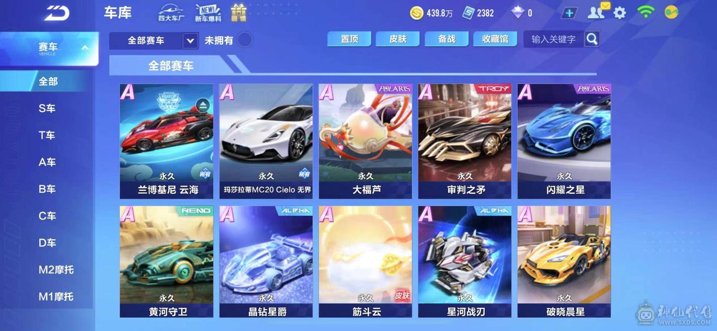 苹果q 有二次 V12 源极机甲 冰魄天行裁决逐星 钻石车比较多 10魔法套 道具竞速宠物都有