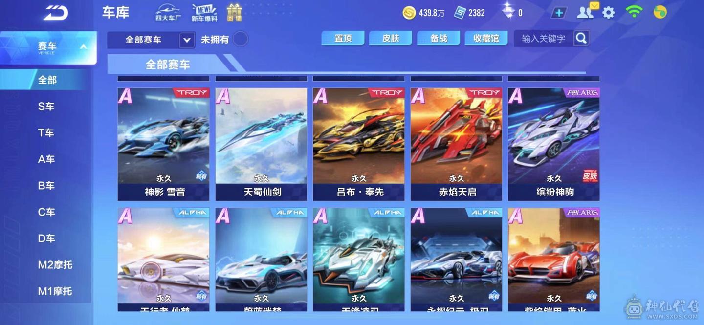 苹果q 有二次 V12 源极机甲 冰魄天行裁决逐星 钻石车比较多 10魔法套 道具竞速宠物都有
