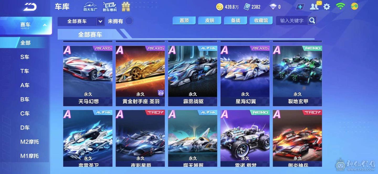 苹果q 有二次 V12 源极机甲 冰魄天行裁决逐星 钻石车比较多 10魔法套 道具竞速宠物都有